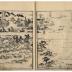 Volume 3 of <i>Gaten Tsūkō</i> [画典通考]