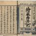 Volume 3 of <i>The Picture Book of the Journey to the West</i> (<i>Ehon Saiyū zenden</i> - 画本西遊全伝)