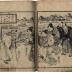 Volume 1 of <i>A Record of the Benevolent Government at Ōgawa</i> (<i>Ōkawa Jinsei-roku</i> - 大川仁政録)