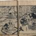 Volume 1 of <i>A Record of the Benevolent Government at Ōgawa</i> (<i>Ōkawa Jinsei-roku</i> - 大川仁政録)