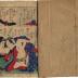 <i>Ehon</i> (絵本): <i>shunga</i> (春画)