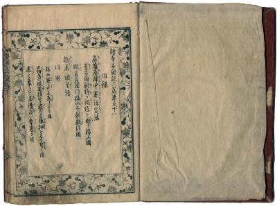 Volume from <i>Picture Book of the Taiko-ki</i> (<i>Ehon Taikō-ki</i> 絵本太閤記)
