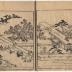Volume 3 of <i>Gaten Tsūkō</i> [画典通考]