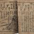 <i>Ehon</i> (絵本): <i>shunga</i> (春画)