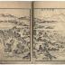 Volume from <i>Picture Book of the Taiko-ki</i> (<i>Ehon Taikō-ki</i> 絵本太閤記)