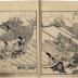 Volume from <i>Picture Book of the Taiko-ki</i> (<i>Ehon Taikō-ki</i> 絵本太閤記)