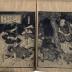 Volume 2 of <i>A Record of the Benevolent Government at Ōgawa</i> <br>
(Ōkawa Jinsei-roku- 大川仁政録)