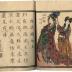 Volume 3 of <i>The Picture Book of the Journey to the West</i> (<i>Ehon Saiyū zenden</i> - 画本西遊全伝)