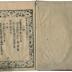 Volume from <i>Picture Book of the Taiko-ki</i> (<i>Ehon Taikō-ki</i> 絵本太閤記)