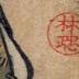 First Archery of the New Year (<i>Yumi hajime</i> - 弓はじめ) from the album <i>Saishiki mitsu no asa</i> (彩色美津朝) or 'Colors of the Triple Dawn'