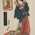 Praying for Rain (<i>Amagoi</i> - 雨乞 ) from the series <i>Modern Beauties as the Seven Komachi</i> (<i>Tōsei bijin Nana Komachi</i> - 当世美人七小町)