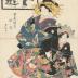 The Hour of the Rooster, Sixth Hour of Twilight (<i>Tori no koku, Kure muttsu</i>) - 5 to 7 PM, from the series <i>A Yoshiwara Clock</i> (<i>Yoshiwara tokei nihen - Mitate hakkei</i> - 吉原時計　酉ノ刻　暮六ツ) 