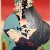 Streetwalker (<i>Tsujigimi</i> - 辻君) from the series <i>Comparison of Present-day Beauties</i> (<i>Jisei bijin kurabe</i> - 時世美人競)