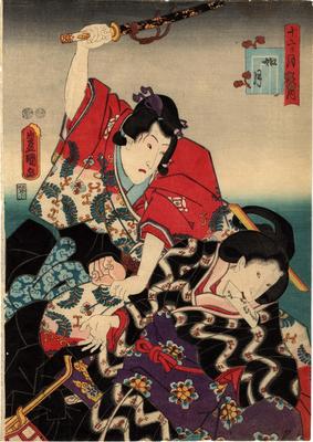The Second Month (<i>Kisaragi</i> - 如月) from the series <i>The Twelve Months</i> (Jūnika tsuki no uchi - 十二ヶ月の内)
