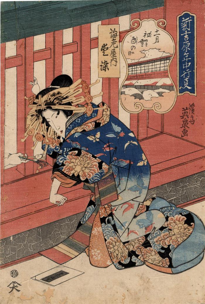 The Eleventh Month (十一月), First Snowfall on the Day of the Rooster, the Tori-no-hi Festival (<i>Jūichigatsu, hatsuyuki, tori no hi</i> - 初雪酉の日): Aizome (相染) of the Ebiya (海老屋), from the series Annual Events in the New Yoshiwara (<i>Shin Yoshiwara nenjū gyōji</i> - 新吉原年中行事) 