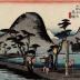 View of Hiratsuka (<i>Hiratsuka no zu</i>: 平塚図) from the series Fifty-three Stations of the Tōkaidō Road (<i>Tōkaidō gojūsan tsugi no uchi</i>: 東海道五十三次之内)