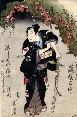 Arashi Kitsusaburō II (嵐吉三郎) as Tsukimoto Hajimenosuke (月本始之助)