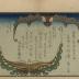 Preface from the series <i>Sagas of Beauty and Bravery</i> (<i>Biyū Suikoden</i> - 美勇水滸傳)