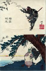 Songokū (Sun Wukong) blows his fur into the air (<i>Gokū fuku ke</i> -  悟空吹毛) above Jō and Uba (Jō kumi[suru] Uba, 尉與姥)  from the  series <i>Sketches by Yoshitoshi</i> (<i>Yoshitoshi ryakuga</i> - 芳年 略画)