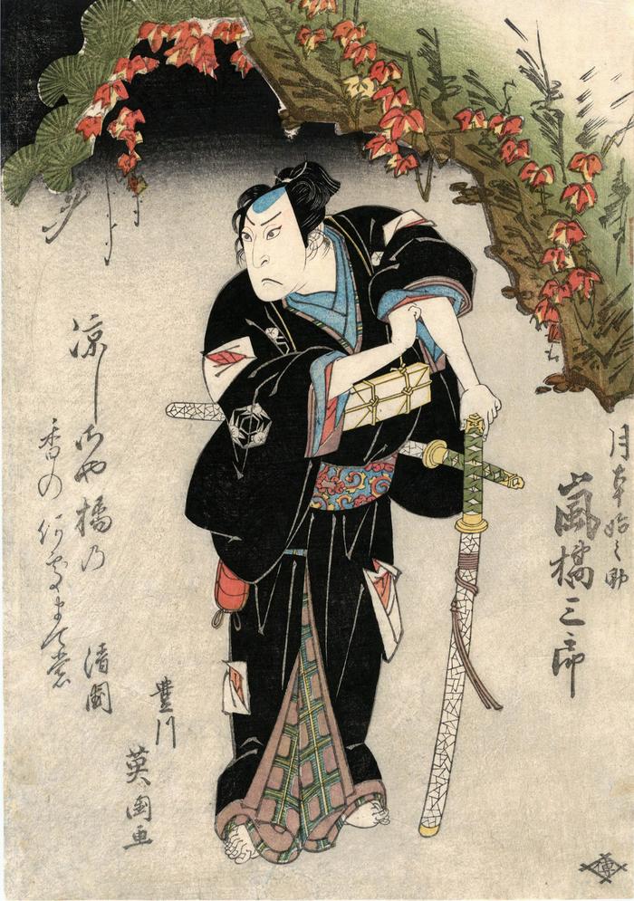 Arashi Kichisaburō II (嵐吉三郎) as Tsukimoto Hajimenosuke (月本始之助)