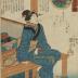 'Distant Treasure' (遠方通宝) from the series The Modern Measure of Womenʼs Desire for Money (<i>Imayō tofu shisen</i> - 今様斗婦志錢)
