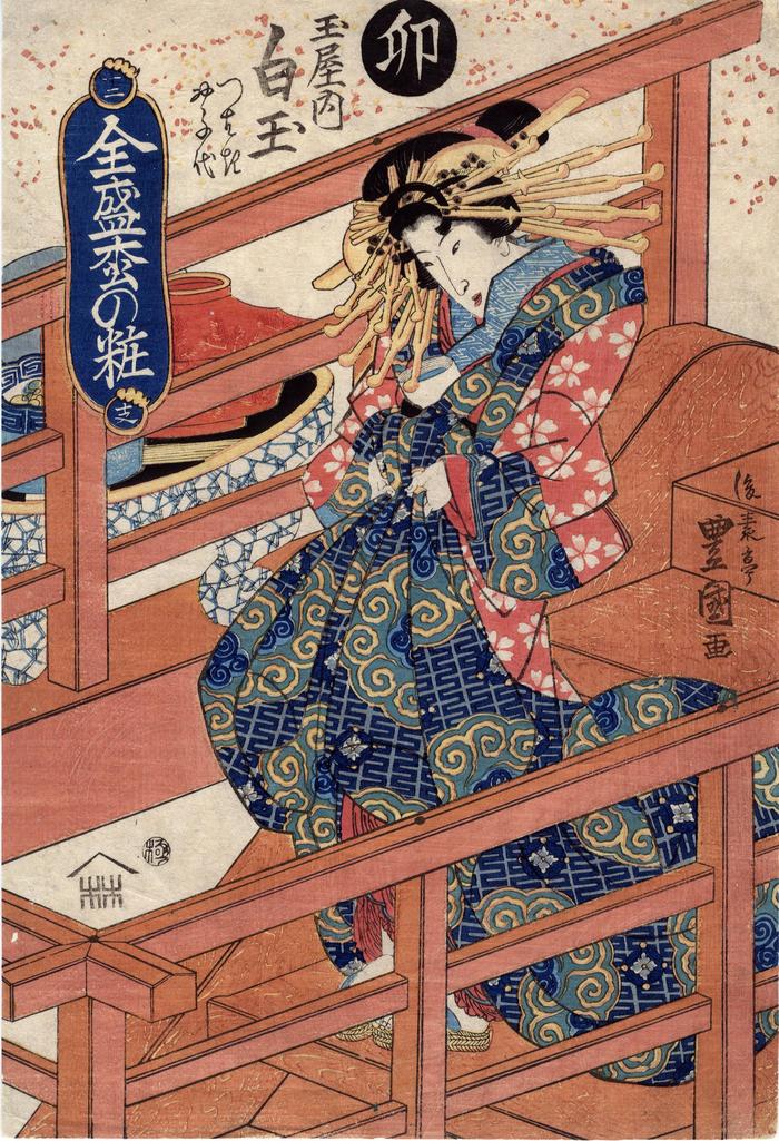 Shiratama of the Tamaya (玉屋内白玉), representing the sign of the rabbit (<i>usagi</i> - 卯) from the Zodiac series <i>Zensei matsu no shō, jūni shi</i> ('Makeup of Flourishing Pine Trees' - 全盛松の粧) 