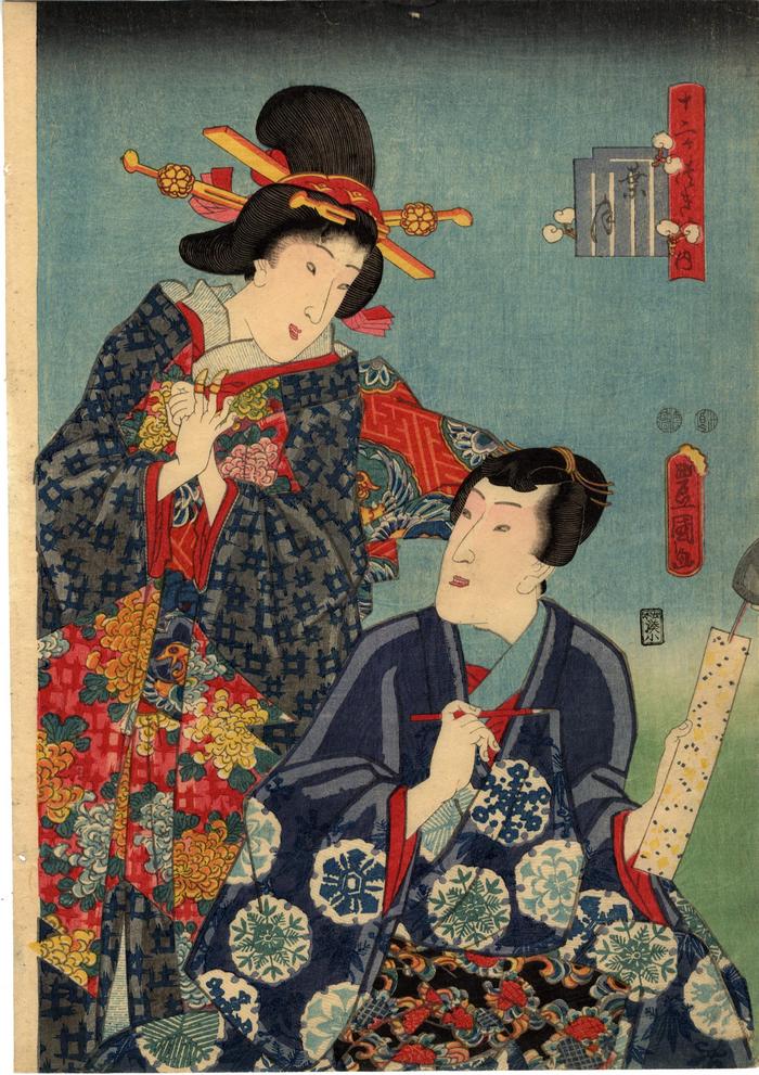 The Eighth Month (<i>Hazuki</i> - 葉月) from the series <i>The Twelve Months</i> (<i>Jūnika tsuki no uchi</i> - 十二ヶつきのうち)