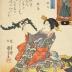 <i>Mitate chōchingura</i>: <i>A Humorous Reworking, The Treasury of the Loyal Retainers</i> (見立挑灯蔵) - Act 11 (十一段目) 
