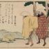 View of Ejiri (<i>Ejiri no zu</i>: 江尻之図) from the series Fifty-three Stations of the Tōkaidō Road (<i>Tōkaidō gojūsan tsugi no uchi</i>: 東海道五十三次之内)