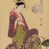 Hinazuru of the Chōjiya (丁子屋雛鶴) from the series <i>Beauties of the Yoshiwara as Six Floral Immortals</i> (<i>Seirō bijin Rokkasen</i> - 青楼美人六花仙) 