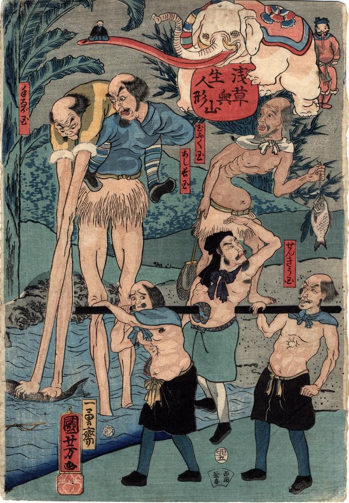 <i>Now on Show at Okuyama, Asakusa: Lifelike Dolls of Foreign Strangers and the Maruyama Courtesans</i> (浅草奥山生人形 - <i>Asakusa Okuyama ikiningyo</i>) 