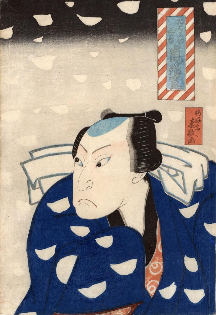 Arashi Rikan II (嵐璃寛) as the tobacconist Sankichi (三吉) in the play <i>Keisei Somewake Tazuna</i>