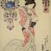Wakanoura Bay in Kii Province (紀伊和歌浦): from the series <i> Comparison of Renowned Sceneries and Beautiful Women</i> (<i>Honchō fūkei bijin kurabe</i> - 本朝風景美人競)   