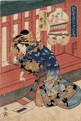 The Eleventh Month (十一月), First Snowfall on the Day of the Rooster, the Tori-no-hi Festival (<i>Jūichigatsu, hatsuyuki, tori no hi</i> - 初雪酉の日): Aizome (相染) of the Ebiya (海老屋), from the series Annual Events in the New Yoshiwara (<i>Shin Yoshiwara nenjū gyōji</i> - 新吉原年中行事) 