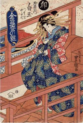 Shiratama of the Tamaya (玉屋内白玉), representing the sign of the rabbit (<i>usagi</i> - 卯) from the Zodiac series <i>Zensei matsu no shō, jūni shi</i> ('Makeup of Flourishing Pine Trees' - 全盛松の粧) 