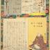 No. 18 (十八), the Story of Hinazuru (ひな鶴の話), from the series <i>An Excellent Selection of Thirty-six Noted Courtesans</i> (<i>Meigi sanjūroku kasen</i> - 名妓三十六佳撰)　