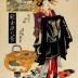 The courtesan Senju of the Izumiya (和泉屋内泉壽) from the series <i>Eight Views of the Shin-Yoshiwara</i> (Shin-Yoshiwara Hakkei - 新吉原八景) - <i>Returning Sails at San'yabori</i> (<i>San'yabori no kihan</i> - 三谷堀の帰帆)