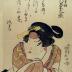 Matsumoto Kōshirō V (松本幸四郎) as the robber Ishikawa Goemon (石川五右衛門) in the play <i>Sanmon gosan no kiri</i> [楼門五三桐]