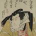 Matsumoto Kōshirō V (松本幸四郎) as the robber Ishikawa Goemon (石川五右衛門) in the play <i>Sanmon gosan no kiri</i> [楼門五三桐]