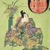 Ichikawa Hakuen II (市川白猿) as Yanone Gorō (矢の根五郎) sharpening his giant arrow in the play <i>Oniwaka Nagori no Motodori</i> (鬼若名残髻 - 'Oniwaka's farewell topknot')