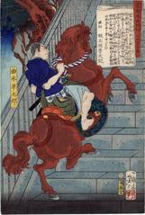 Magaki Heikurō (曲木平九郎) from the series <i>Tales of the Floating World in Eastern Brocade</i> (<i>Azuma nishiki ukiyo kōdan</i> - 東錦浮世稿談) 