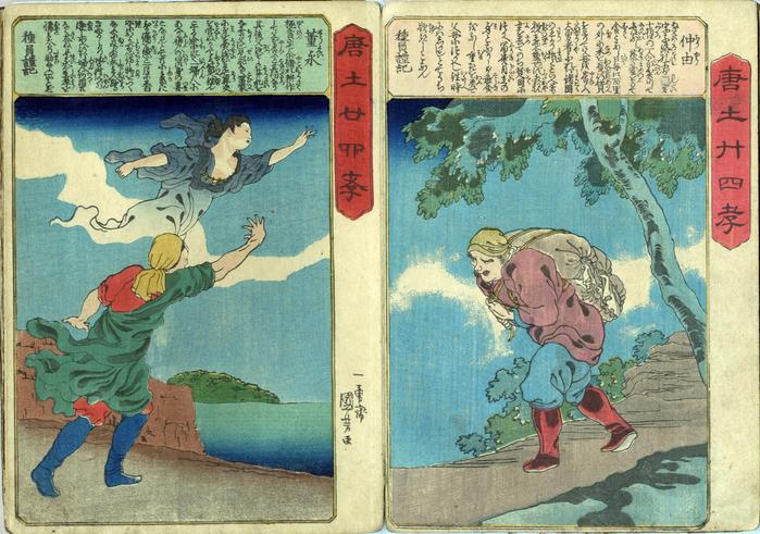 Tō Ei (Dong Yong 董永) on the left and Chū Yū (Jung Yō 仲由) on the right, from the series <i>The Twenty-four Chinese Paragons of Filial Piety</i> (<i>Morokoshi nijūshi-kō</i> - 唐土廾四孝) 
