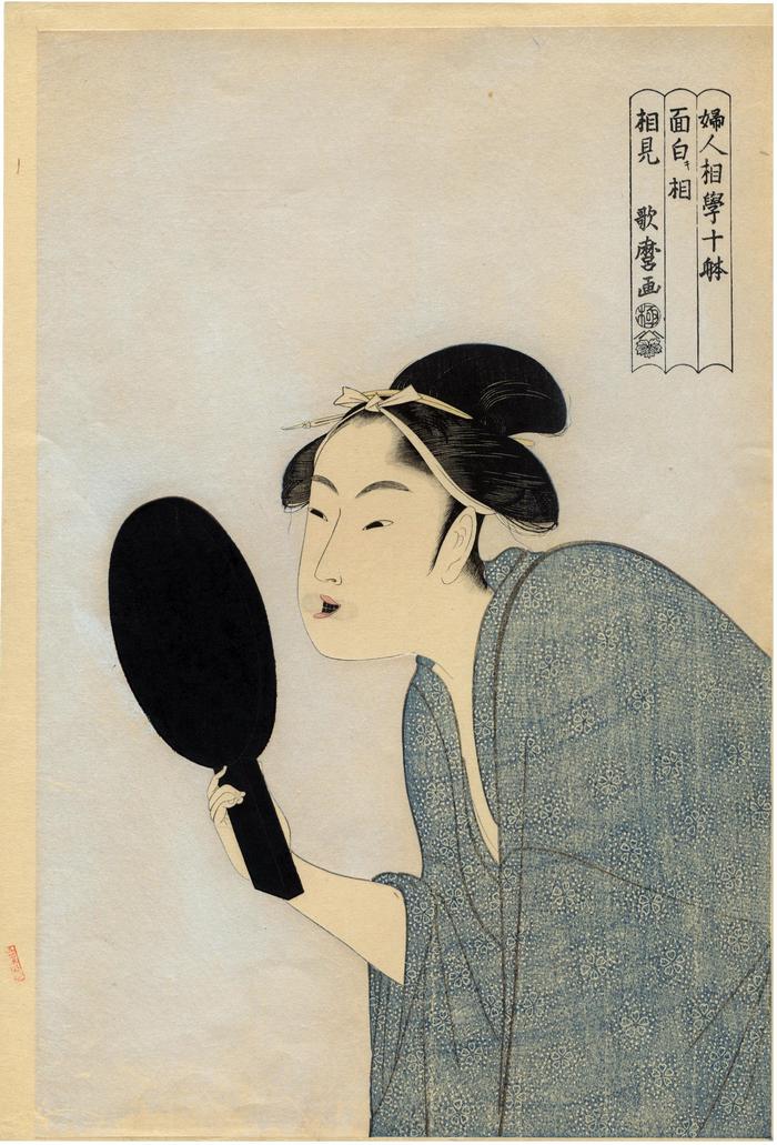 The Interesting Type (<i>Omoshiroki sō</i>), from the series <i>Ten Types in the Physiognomic Study of Women </i> (Fujin sōgaku juttai - 婦人相学十躰　面白キ相)