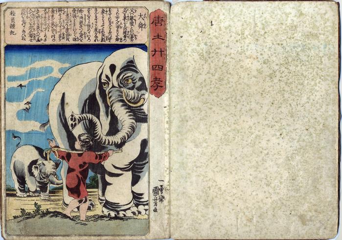 Taishun (大舜) from the series <i>The Twenty-four Chinese Paragons of Filial Piety</i> (<i>Morokoshi nijūshi-kō</i> - 唐土廾四孝) 