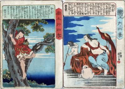 Sōshin (曽参) on the left and Binshiken (閔子騫) on the right, from the series <i>The Twenty-four Chinese Paragons of Filial Piety</i> (<i>Morokoshi nijūshi-kō</i> - 唐土廾四孝)