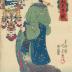 Wakanoura Bay in Kii Province (紀伊和歌浦): from the series <i> Comparison of Renowned Sceneries and Beautiful Women</i> (<i>Honchō fūkei bijin kurabe</i> - 本朝風景美人競)   