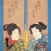 Double portrait of Ichikawa Ebizō V (市川海老蔵) as Toneri Matsuōmaru (舎人松王丸) on the right and Ichikawa Gangyoku I (市川眼玉) as Shundō Genba (春藤玄蕃) on the left from an untitled series of paired actors on poem slips (<i>tanzaku</i>) 