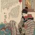 No. 2, Gaman Sonja (我慢損者 - The Impatient Loser) from the series <i>Sixteen Wonderful Considerations of Profit</i> (<i>Myō densu jūroku rikan</i> - 十六利勘 我慢損者)