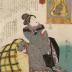 No. 2, Gaman Sonja (我慢損者 - The Impatient Loser) from the series <i>Sixteen Wonderful Considerations of Profit</i> (<i>Myō densu jūroku rikan</i> - 十六利勘 我慢損者)