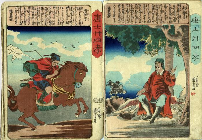 Yu Kinrō and Shu Jushō (朱壽昌) from the series <i>The Twenty-four Chinese Paragons of Filial Piety</i> (<i>Morokoshi nijūshi-kō</i> - 唐土廾四孝)